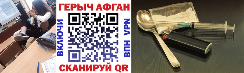закладка Анадырь блэк спрут как зайти ГЕРОИН Heroin