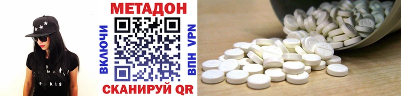 МЕТАДОН methadone  купить наркотики цена  OMG ссылки  Анадырь 